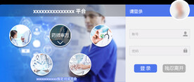 远程问诊平台登陆弹出框页面