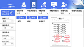 远程问诊平台药师审方