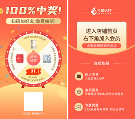 抽奖盘包裹卡会员卡