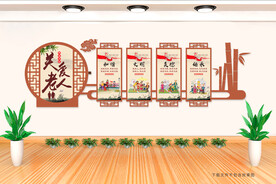 关爱老人文化墙