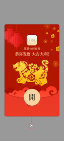 新年虎年剪纸风格红包
