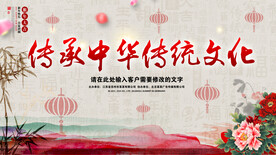 传统文化挂图 