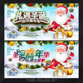 圣诞