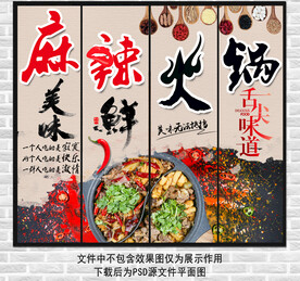 麻辣火锅装饰画