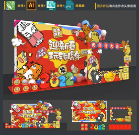 时尚虎年拍照框