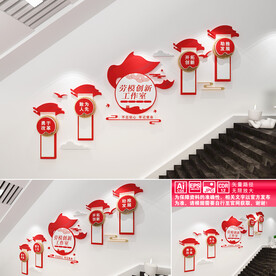 劳模创新工作室