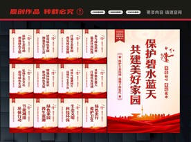 保护环境文化