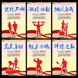 运动海报  