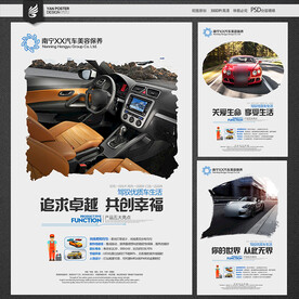 汽车展板