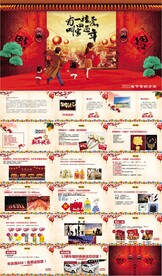 2022虎年春节ppt+活动内
