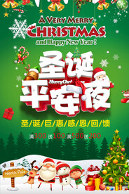 圣诞节海报