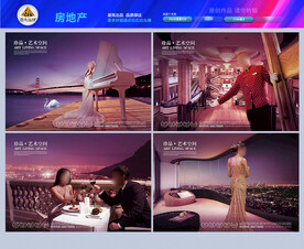 房地产广告