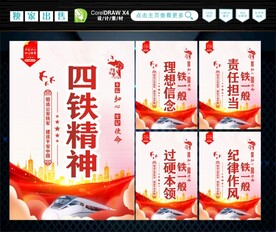 四个铁一般  