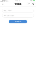 远程问诊密码设置
