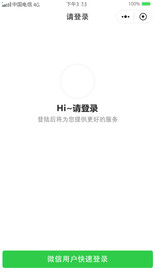 远程问诊医生端小程序登陆页