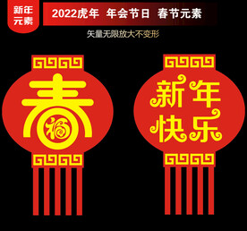 新年快乐艺术字设计