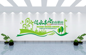 公司环保文化墙 