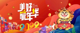 2022虎年背景图片