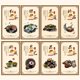 茶文化展板