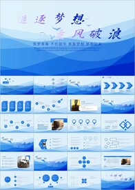 述职报告工作总结年终总结PPT