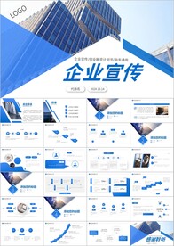 简约商务公司介绍企业介绍ppt