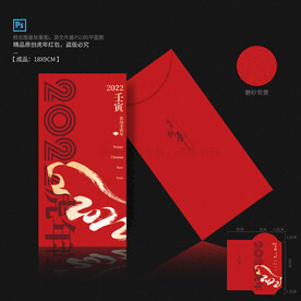 2022虎年红包