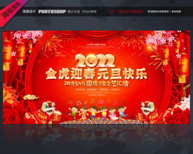 幼儿园元旦文艺汇演