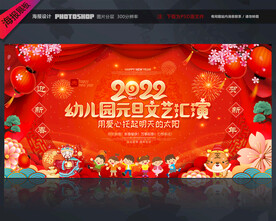 幼儿园元旦