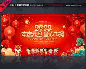 幼儿园元旦舞台背景