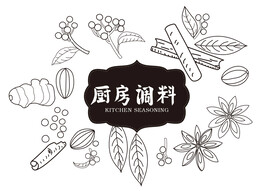 手绘调味料
