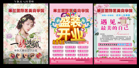 美容院传单
