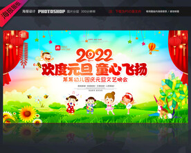 幼儿园元旦晚会