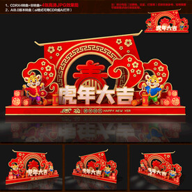 2022新年美陈雕塑