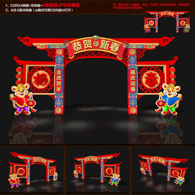 虎年新春拱门