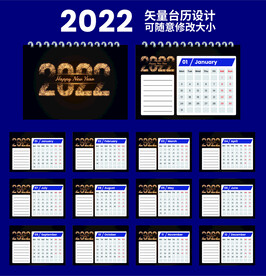 2022台历
