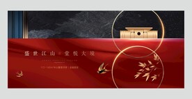 中式地产质感主画面