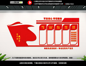 党建背景文化墙