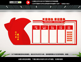 党建背景文化墙