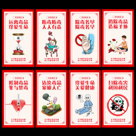 禁毒标语