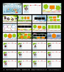 卡通台历