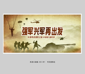 军营文化强军兴军再出发