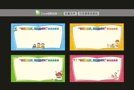 校园卡通展板 阅读背景