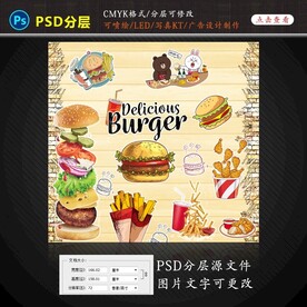 汉堡墙布设计图