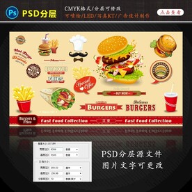 汉堡店墙体背景设计图