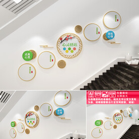 心灵驿站楼道文化墙