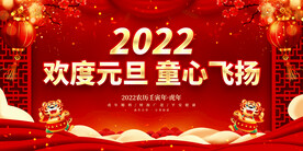 欢度元旦 童心飞扬