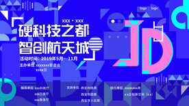 科技孟菲斯几何会议背景墙