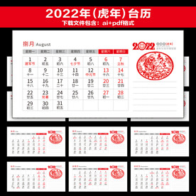 22月历图片大全 22月历设计素材 22月历模板下载 22月历图库 昵图网soso Nipic Com