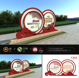 社会主义核心价值观雕塑