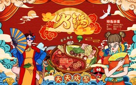 国潮火锅图片
